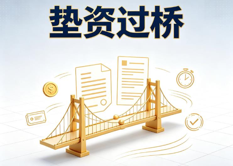 佛山南海区2债务重组|佛山南海区2过桥资金|佛山南海区2公务员/事业单位/国企员工债务重组专属方案